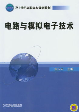 機械工業出版社 深耕專業教育出版，構建多元化知識服務體系